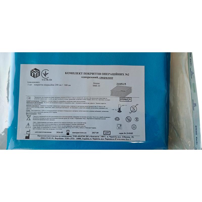 Комплект покриттів операційних №2, стерильно, Бренд LTI